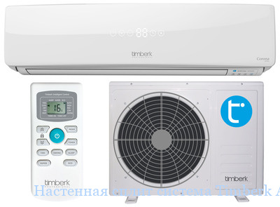��������� ����� ������� Timberk AC TIM 12H S8ML